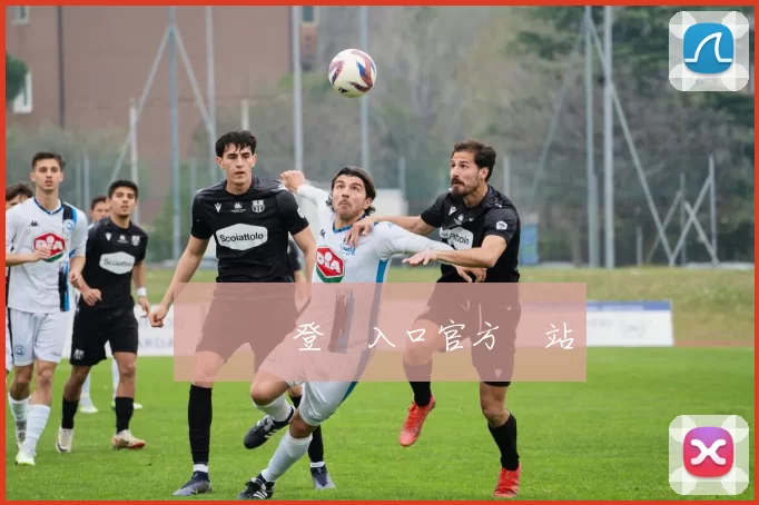 華體會登錄入口官方網站